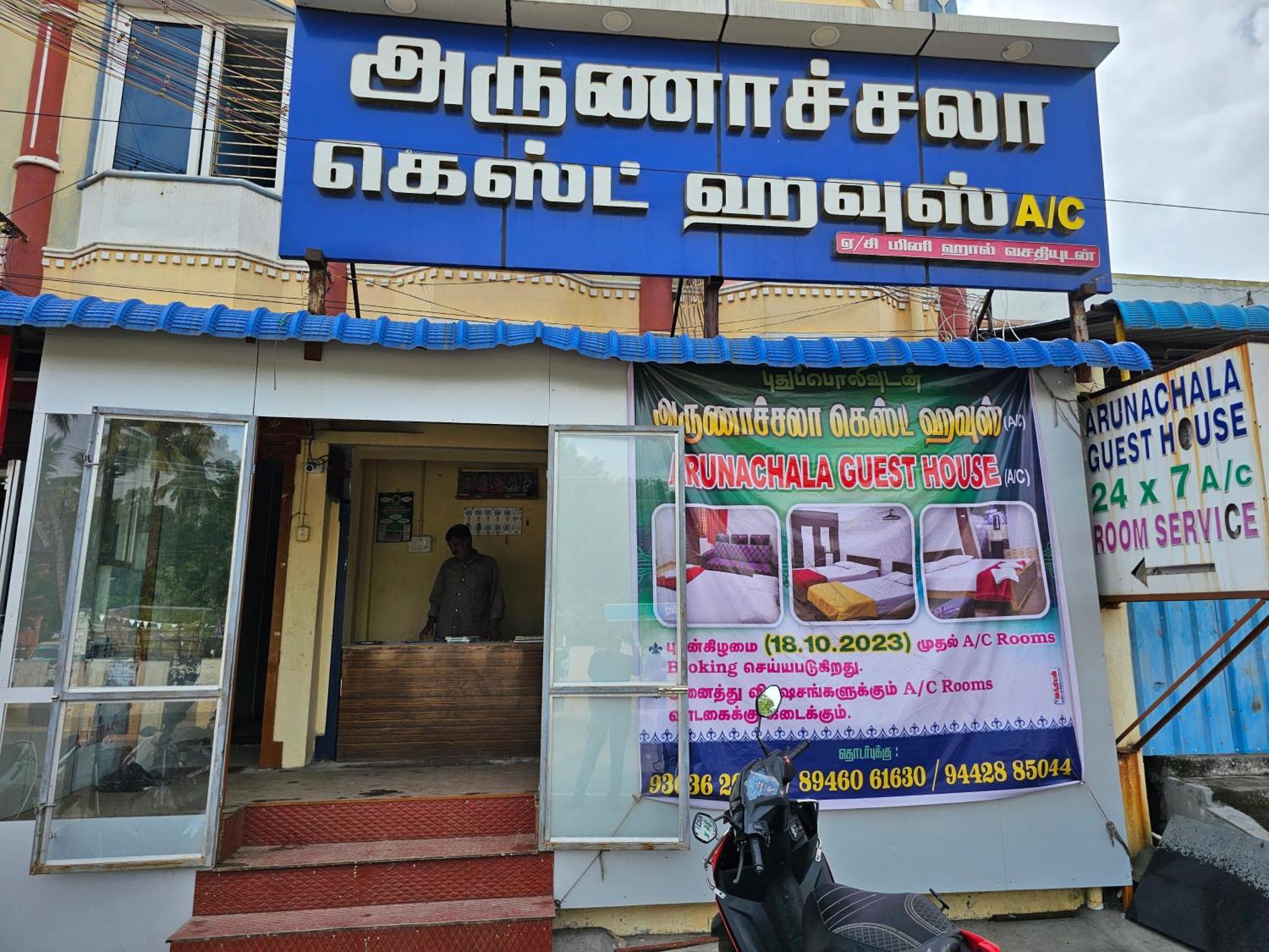 Arunachala Guest House Vriddhachalam Dış mekan fotoğraf